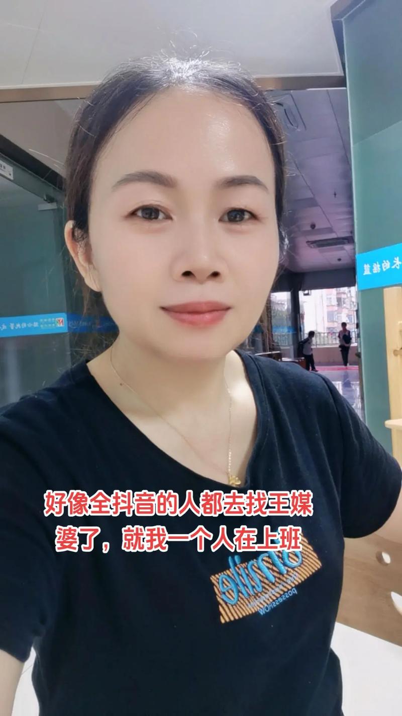 抖音二娟是做什么工作的