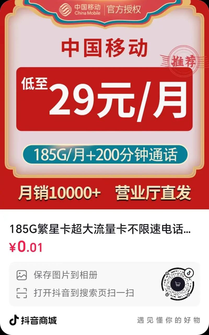 移动卡用的流量多