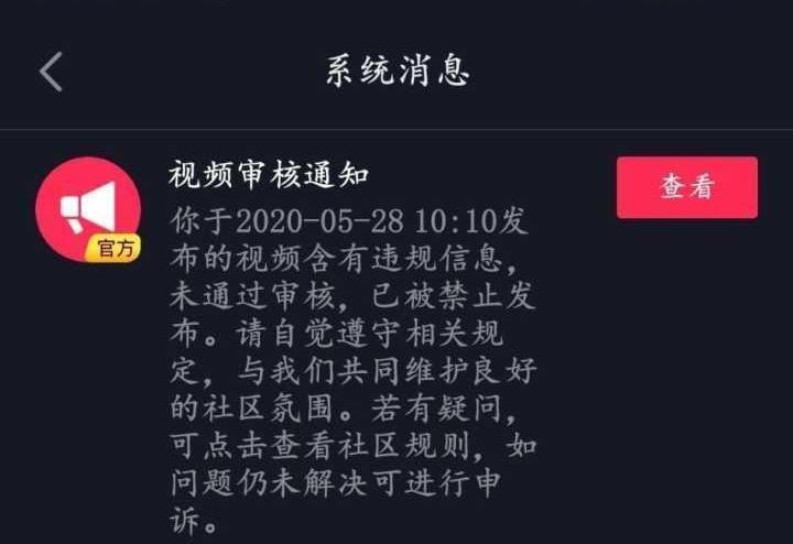 为什么抖音发不出消息了