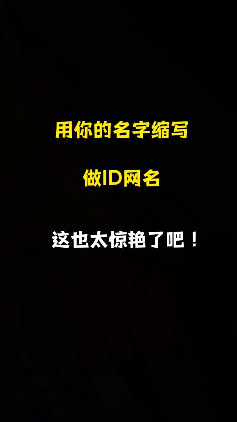 中年人取什么抖音号名字