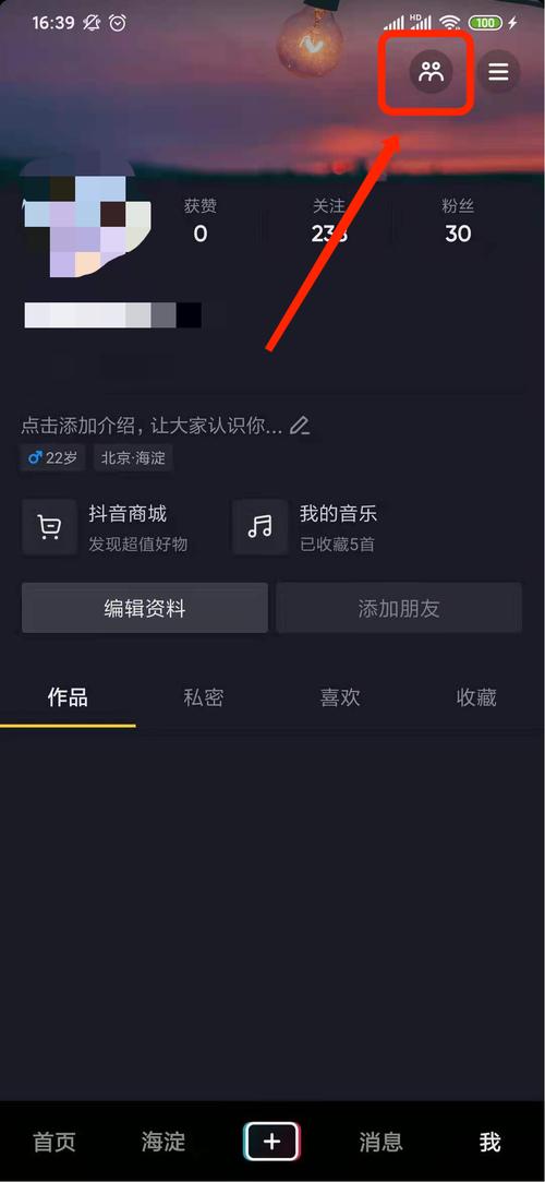 抖音怎么查一年看了什么