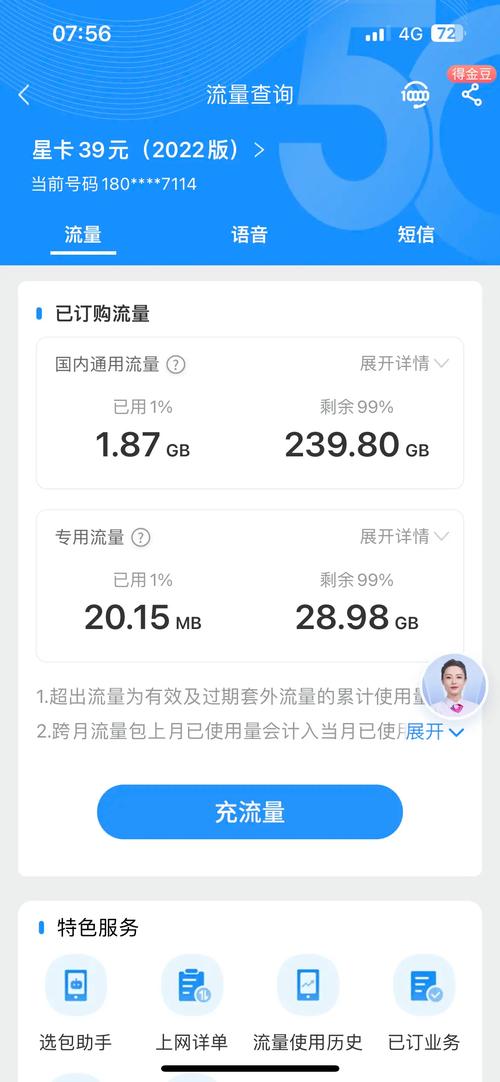 绍兴大流量卡怎么充值