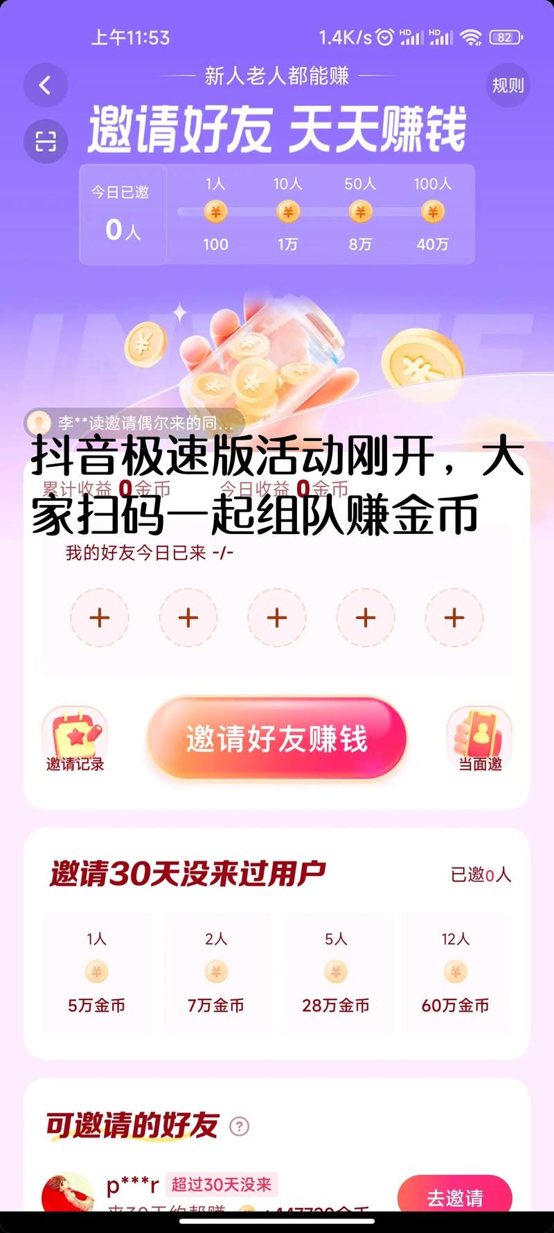 抖音极速版是什么时候有