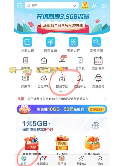 uu互联流量卡