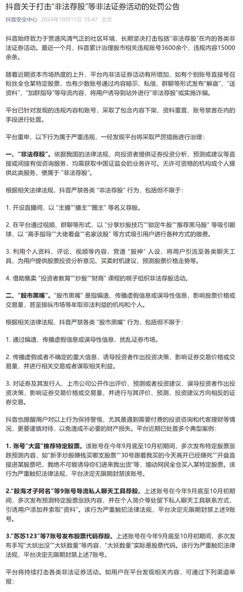 手机的抖音号是什么意思