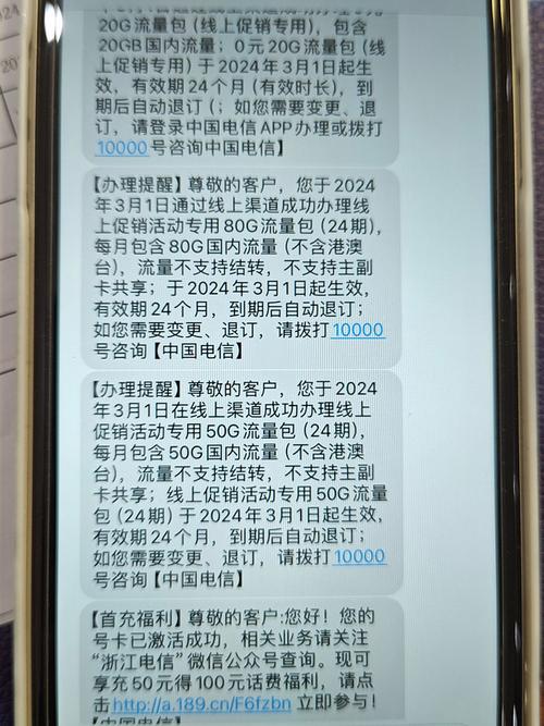 电信流量卡难用