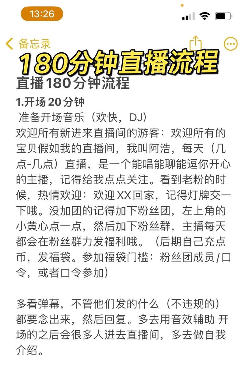 抖音主播什么时候开直播