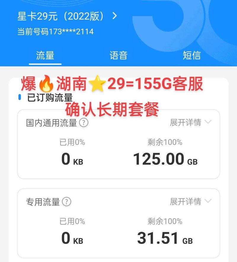 星卡流量版老用户