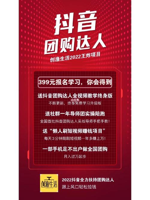 什么样是抖音团购达人