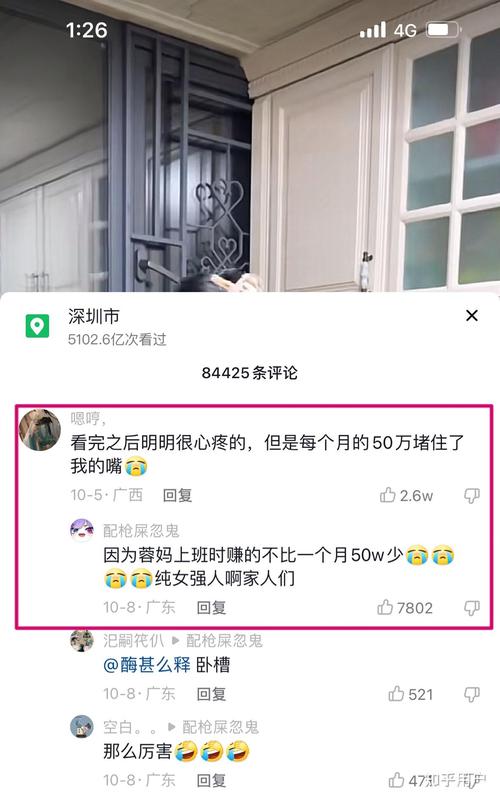 抖音里啃娃是什么意思