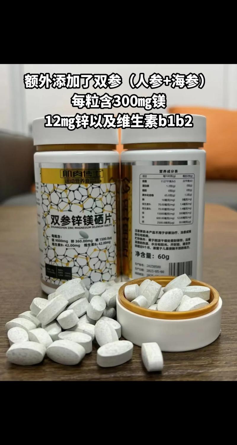 抖音里锌镁片是什么药