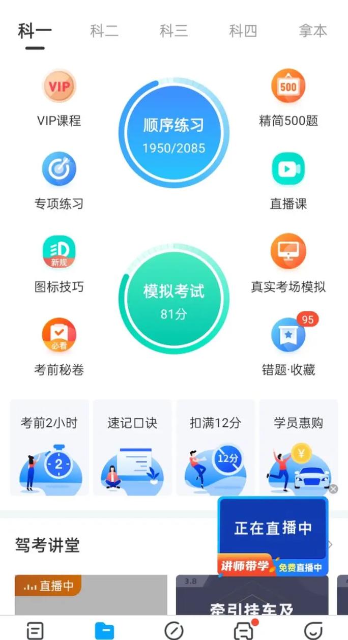 抖音街唱看谱软件叫什么