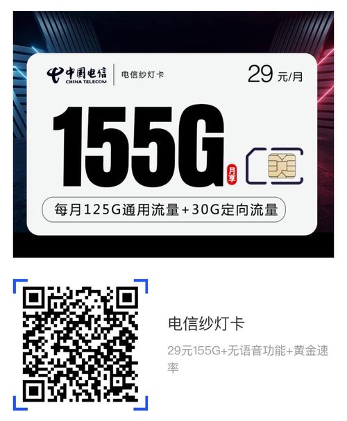 电信流量卡难用