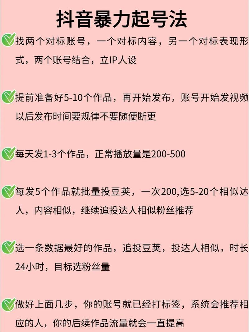 抖音什么情况下追投