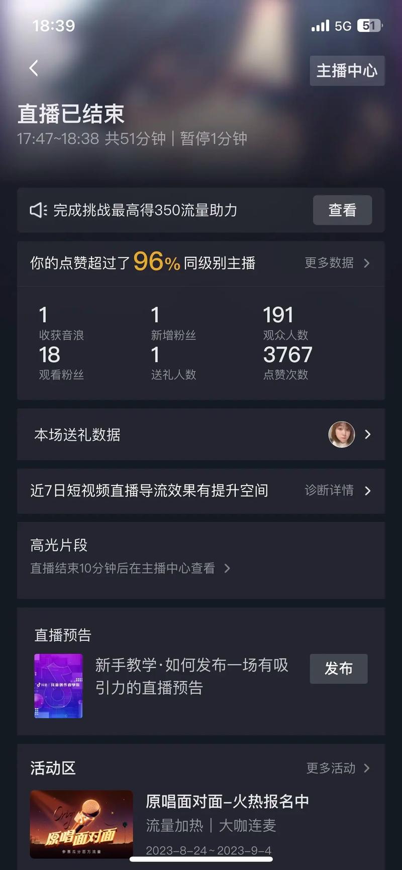 为什么抖音点赞不连赞