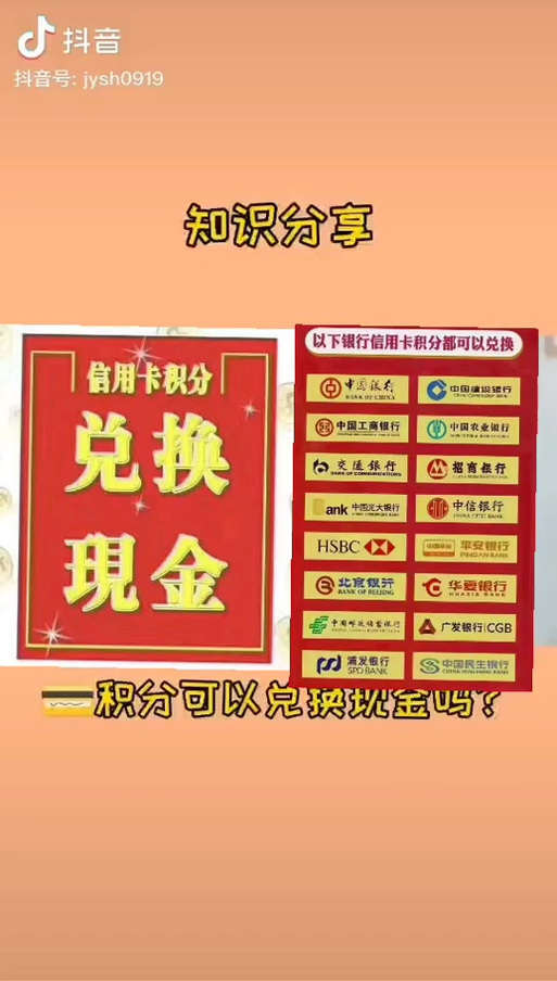抖音领积分是什么意思啊