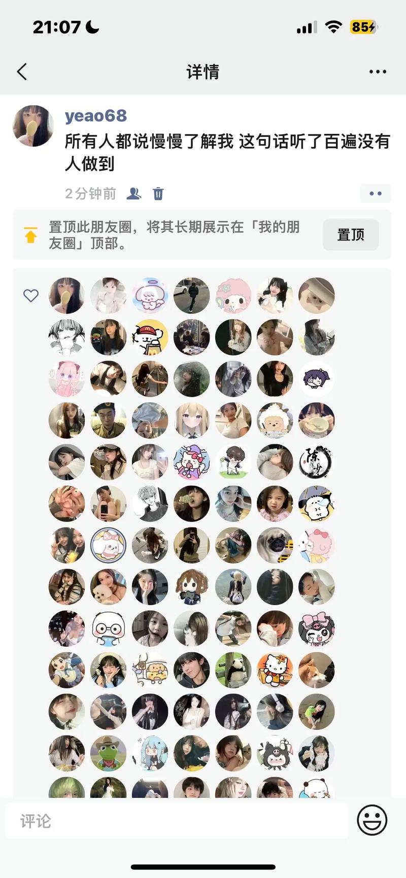 抖音加好友都是什么人
