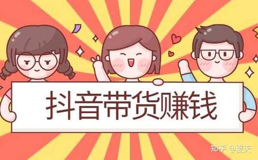 抖音做什么主播能赚钱的