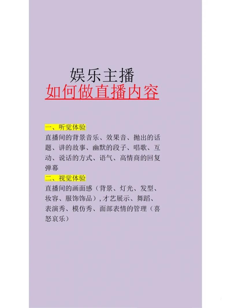 看抖音主播的意思是什么