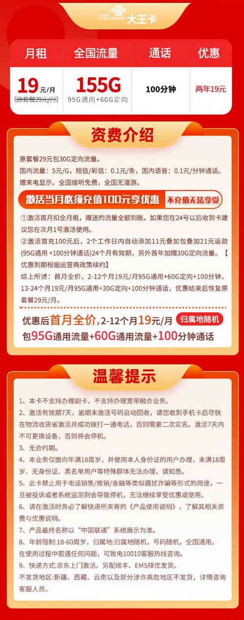 如何分享大王卡的流量