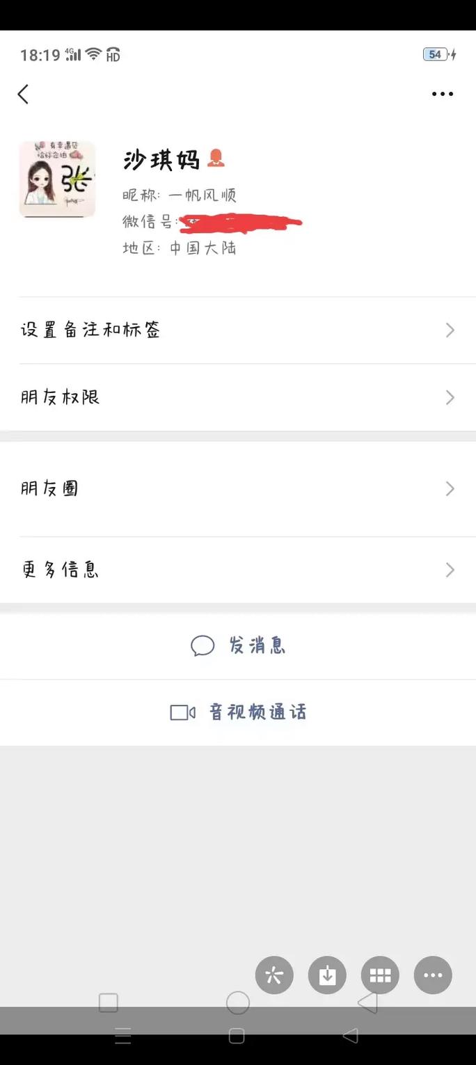 抖音号备注朝门什么意思