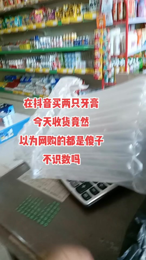 抖音买东西都什么意思啊