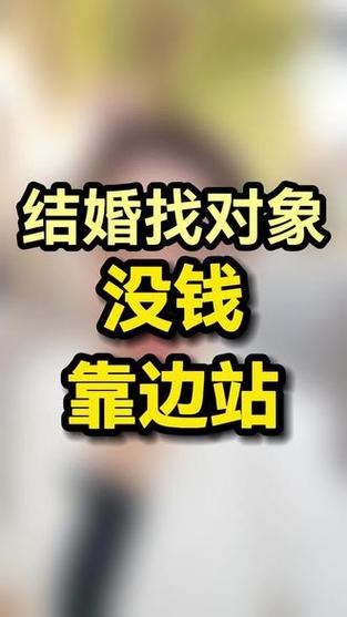 你什么时候找对象抖音图