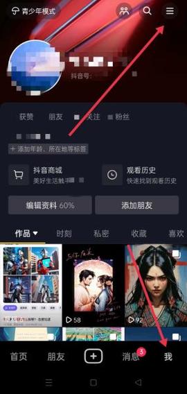 抖音点赞为什么不通知了