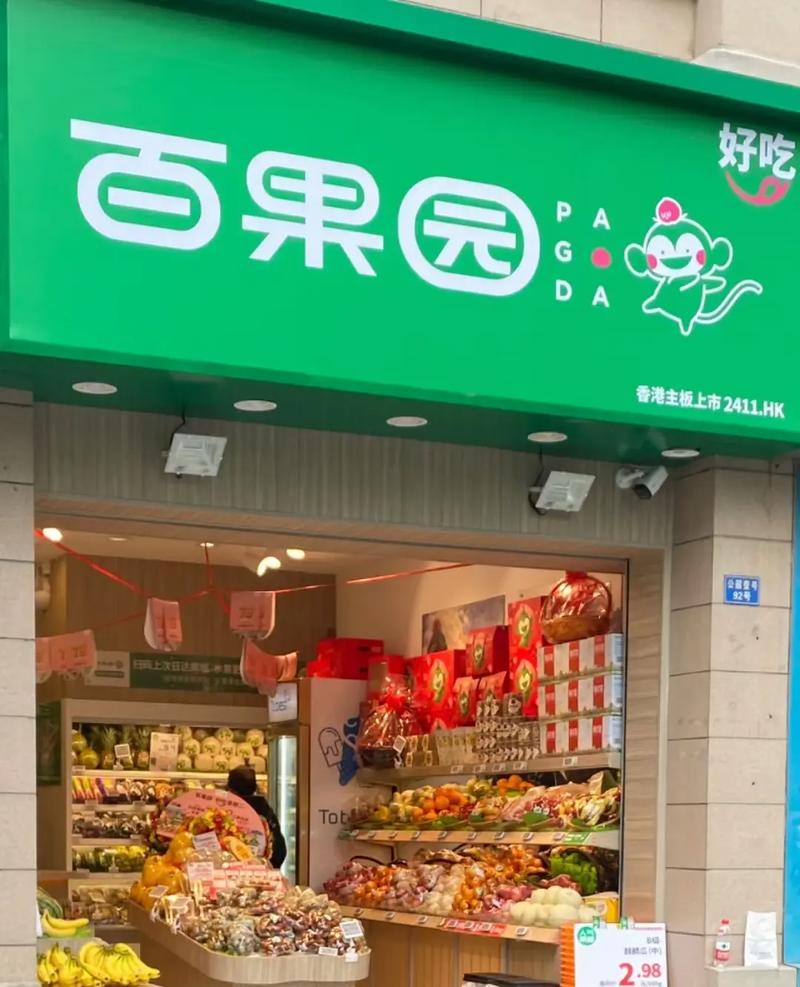 抖音直播玩水果店是什么