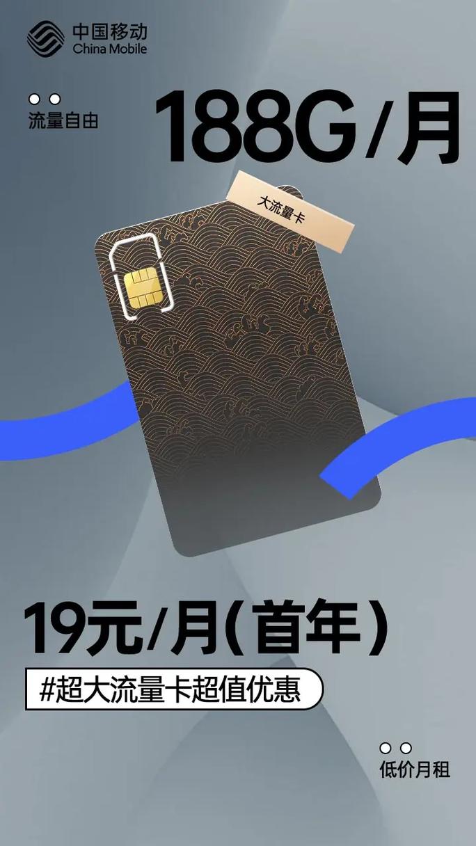 上饶手机流量卡