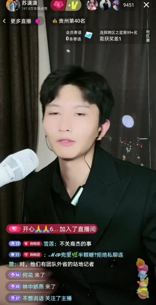 抖音田心三水现在叫什么