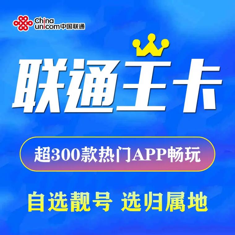 大王卡专区 流量
