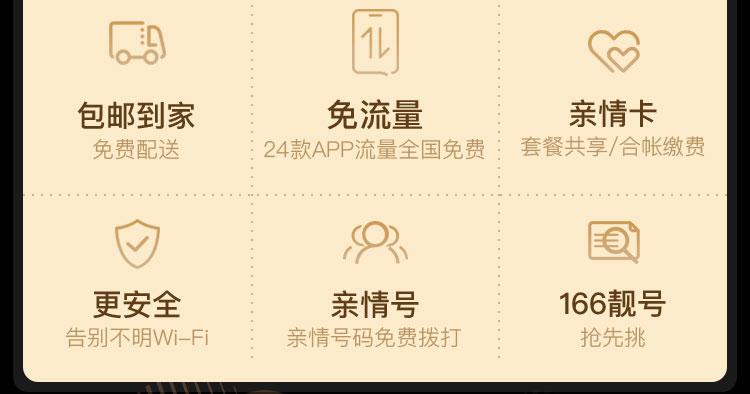 大宝卡 免流量