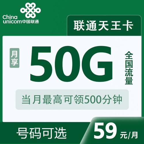 流量天王卡怎么办理