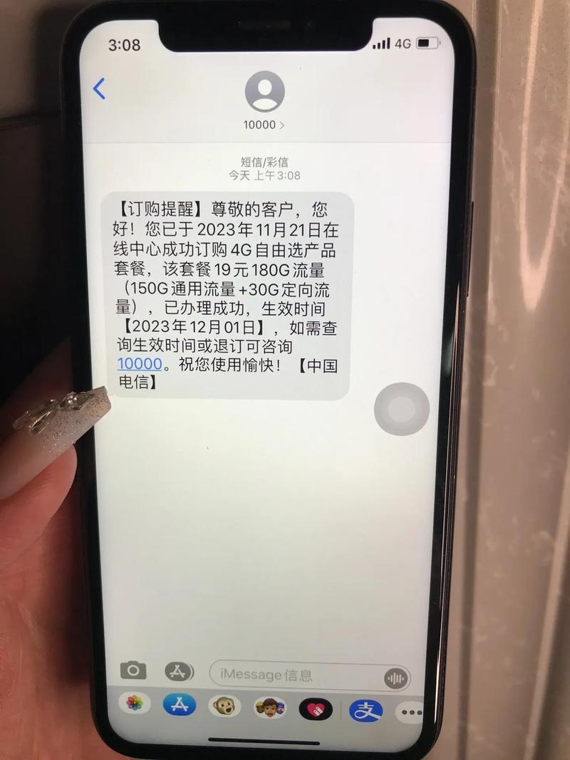 共享流量卡停用