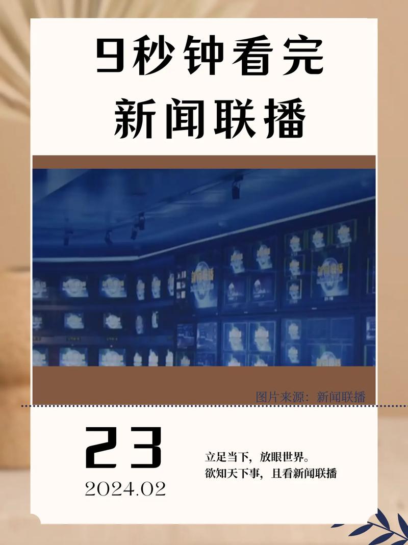 抖音新闻联播是什么时候