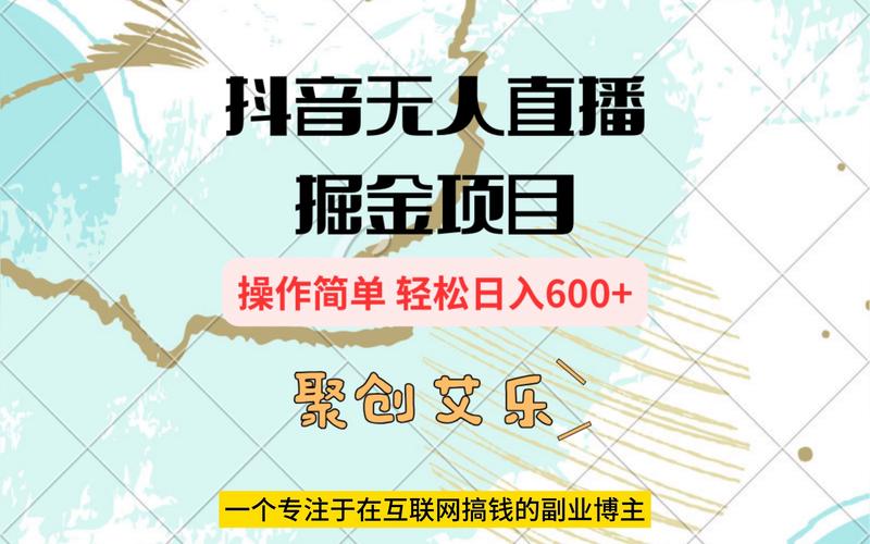 抖音做什么生意能赚钱快