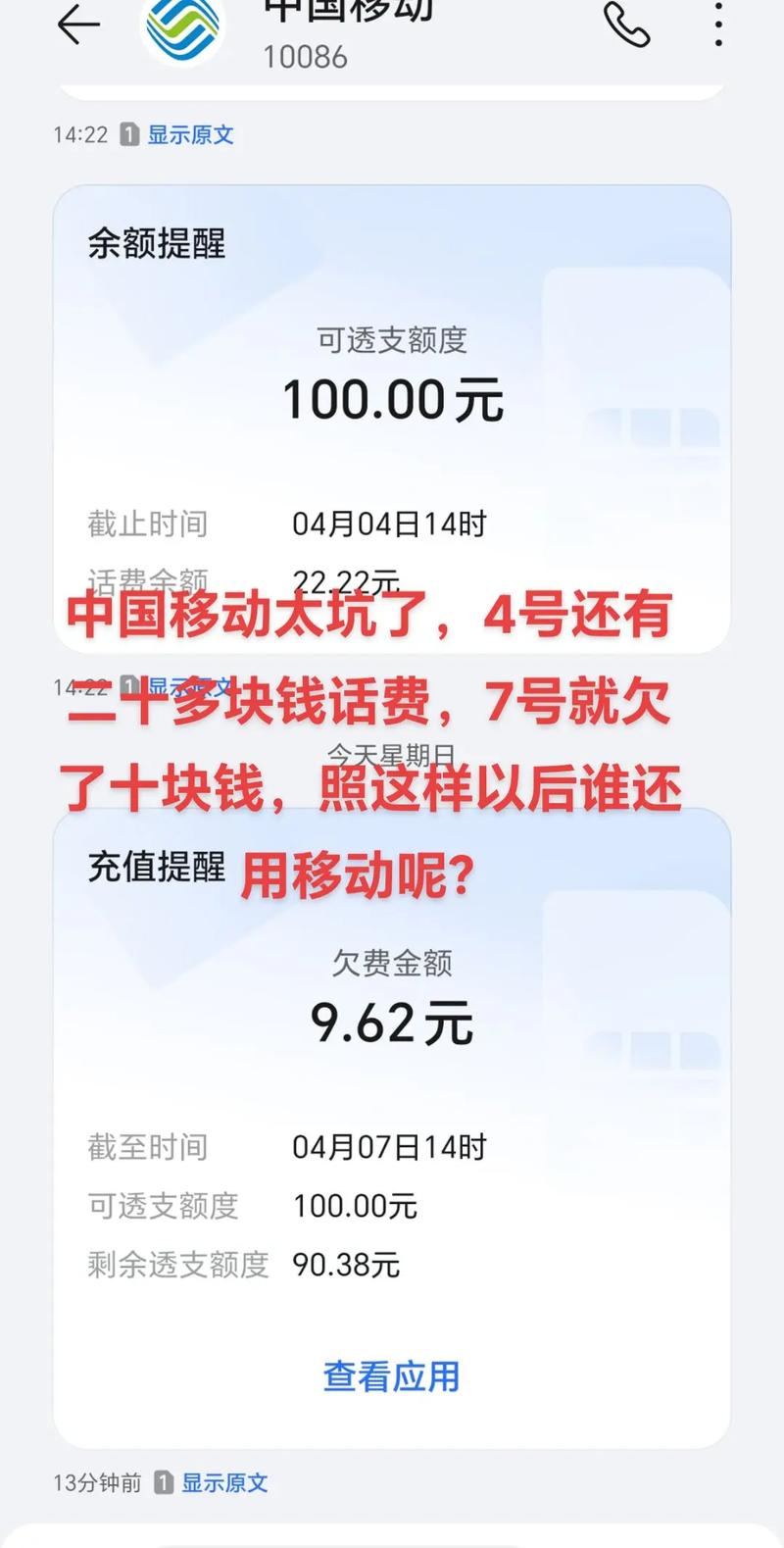 怎么查询移动流量卡欠费