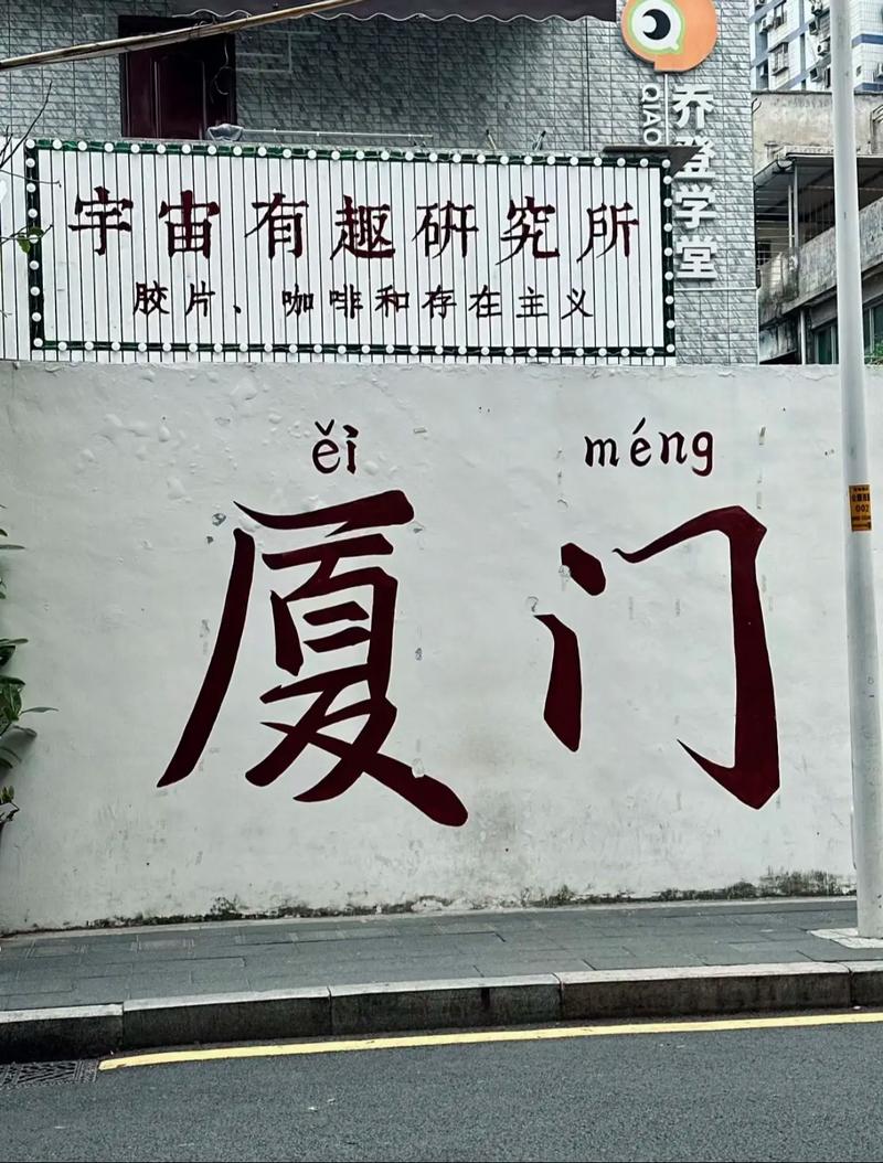 福建厦门的抖音号是什么