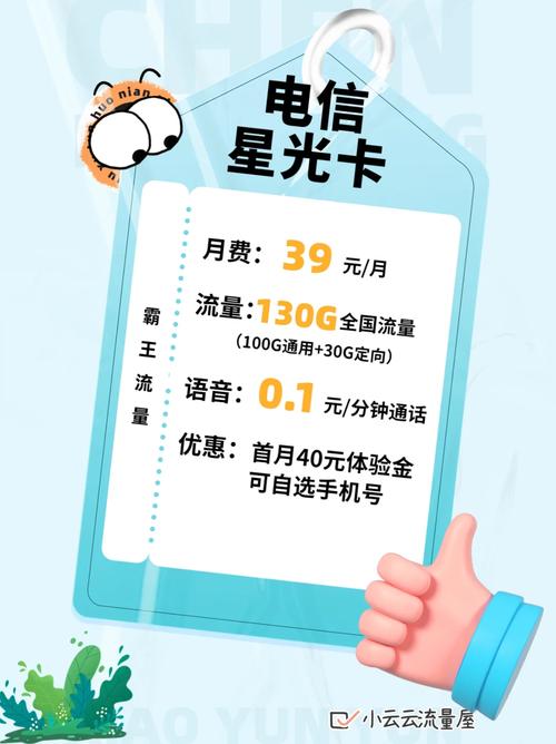 中山流量卡办理