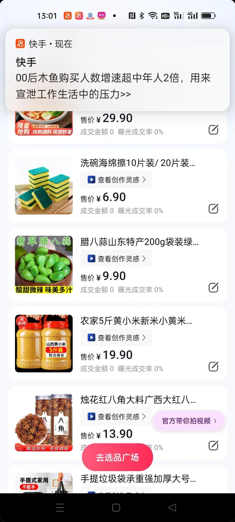 抖音什么小商品最好卖呢
