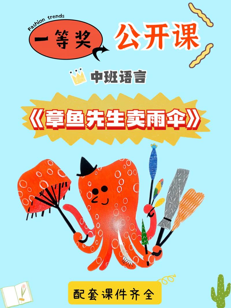 抖音捉八爪鱼什么意思
