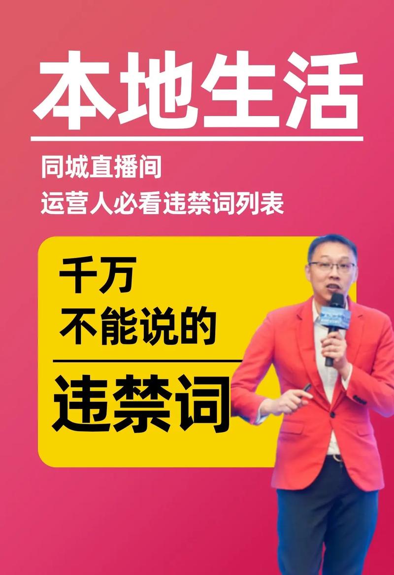 在抖音不能说什么词