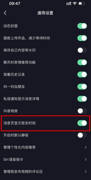 抖音从哪看是什么版本的