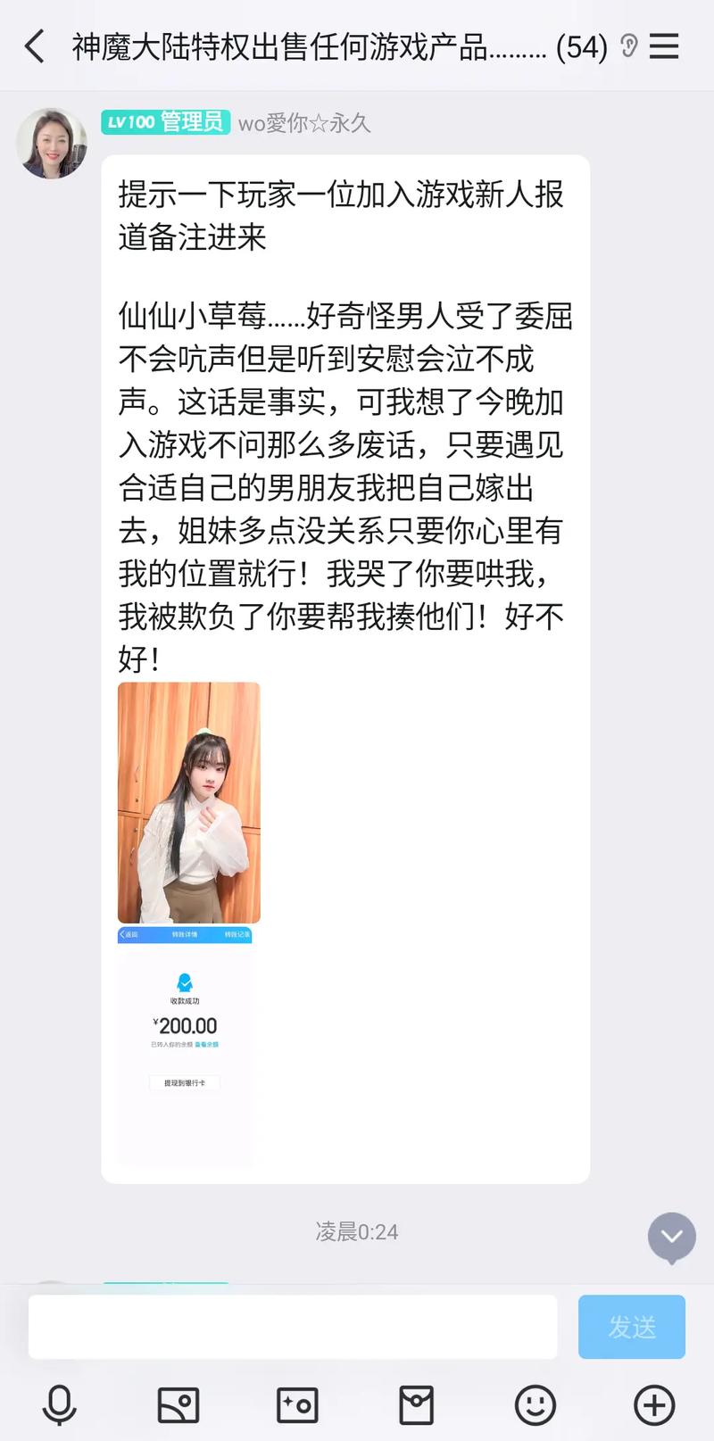 抖音号备注朝门什么意思