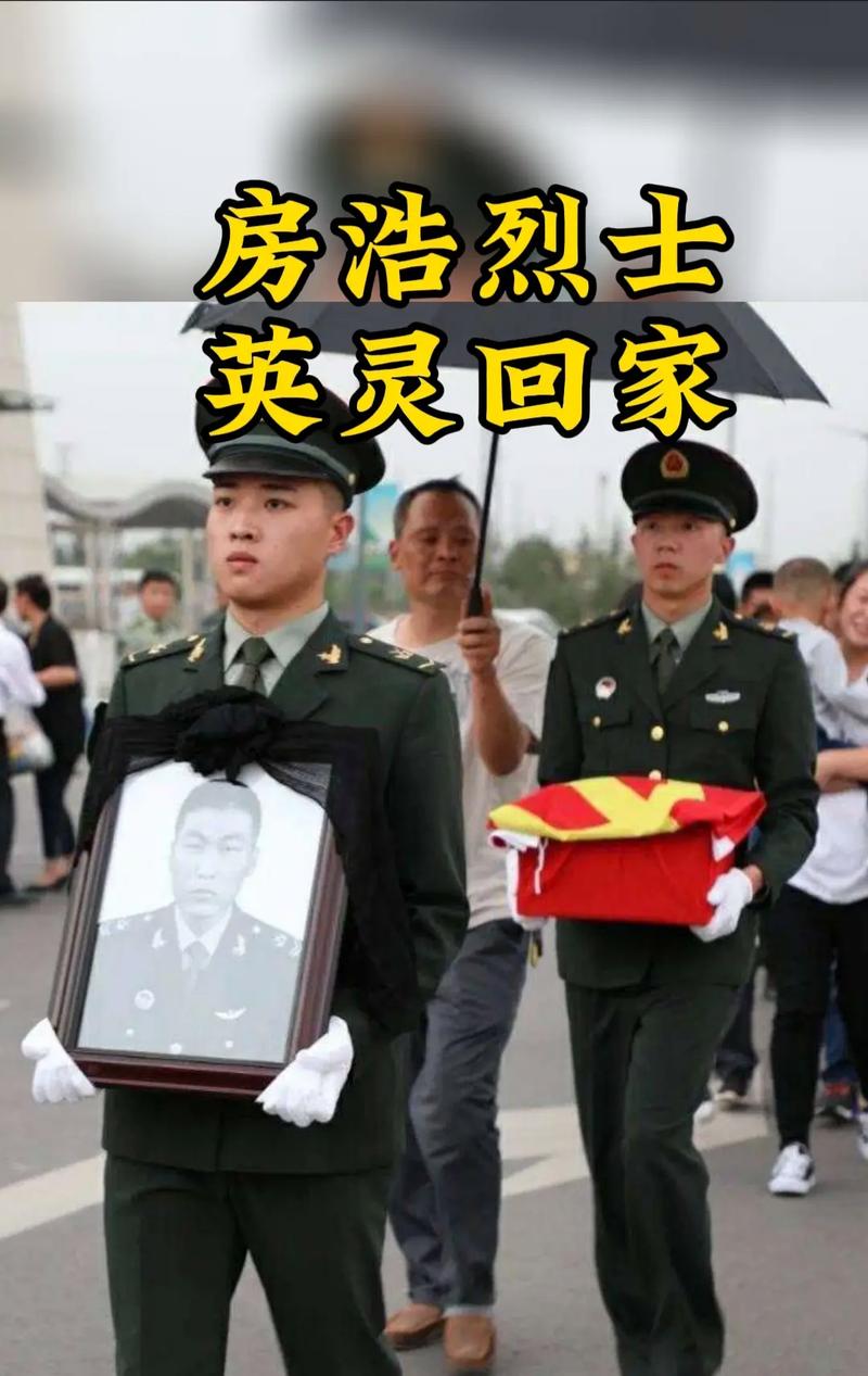 抖音刷到烈士发生什么事