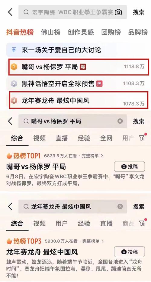 小视频抖音热榜是什么