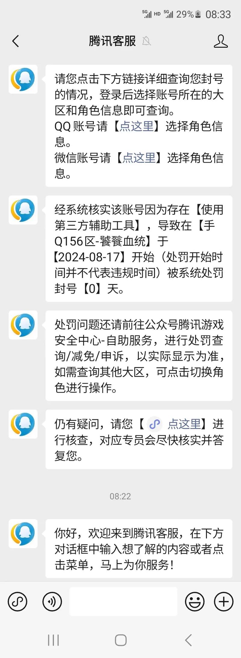 抖音里王者开挂什么意思