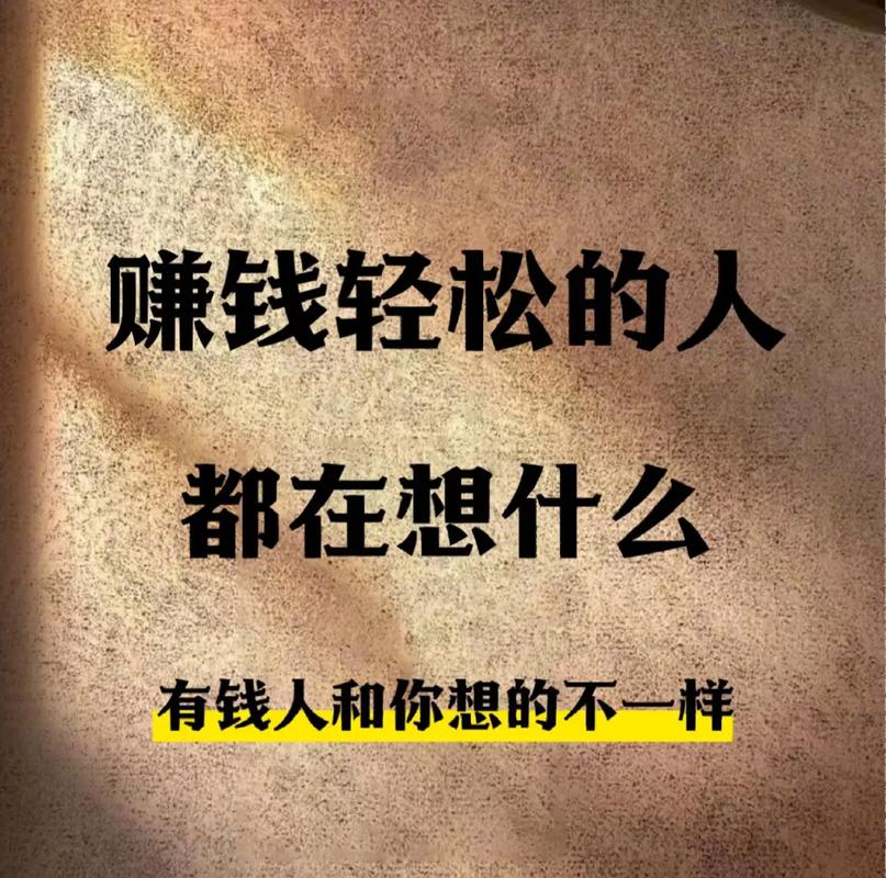 抖音上说有钱人什么意思