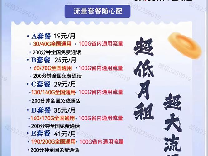 安徽纯流量卡哪里买好